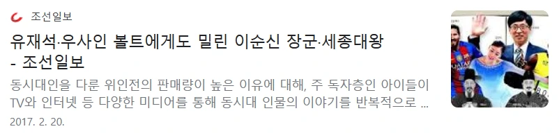 위인전 안본다는 기사.PNG