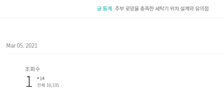 세탁기 위치 설계.PNG