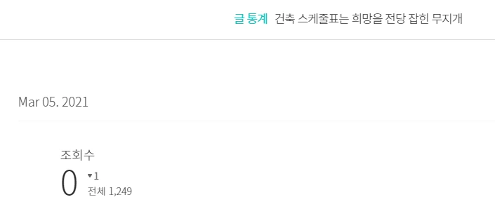 건축 스케줄표.PNG