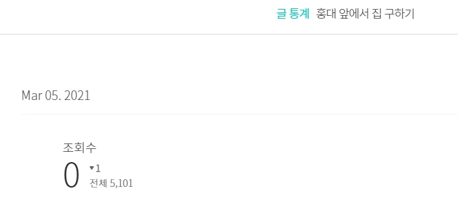 홍대앞에서 집구하기.PNG