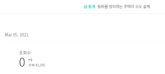 동파를 방지하는 수도 설계.PNG