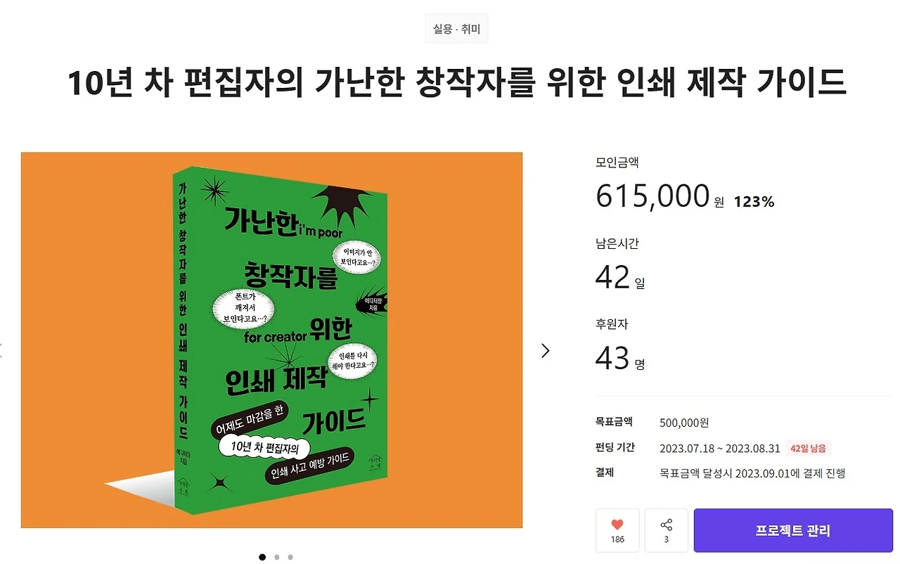 %ED%85%80%EB%B8%94_%EC%B7%A8%EB%AF%B8%EA%B8%B0%ED%9A%8D%EC%A0%842.jpg?type=w1600