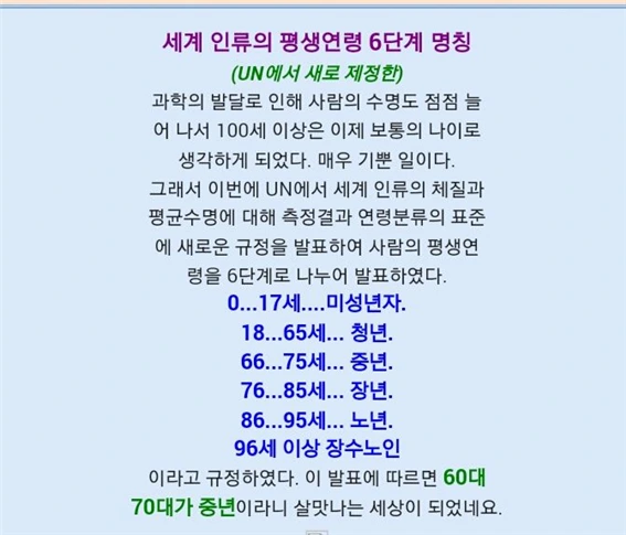 평새연령 6단계.bmp