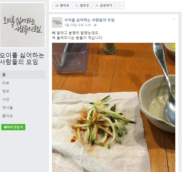 %EC%98%A4%EC%9D%B4.jpg?type=w966