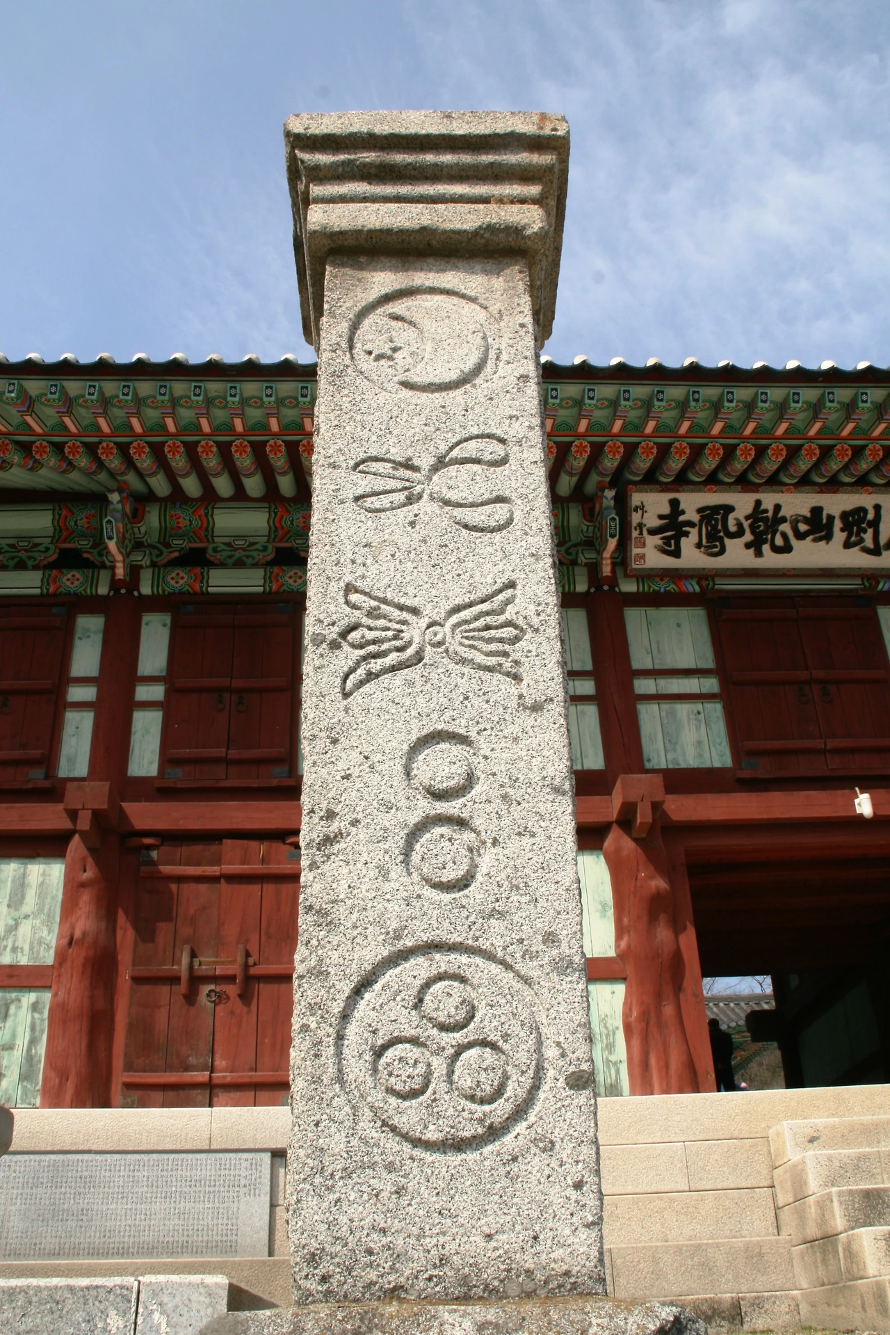 사진6-고종환 제공-대석단 오른쪽에 위치한 십바라밀 석주. 반월, 가위, 금강저, 전후쌍정, 성중원월 문양이 새겨져 있다..JPG