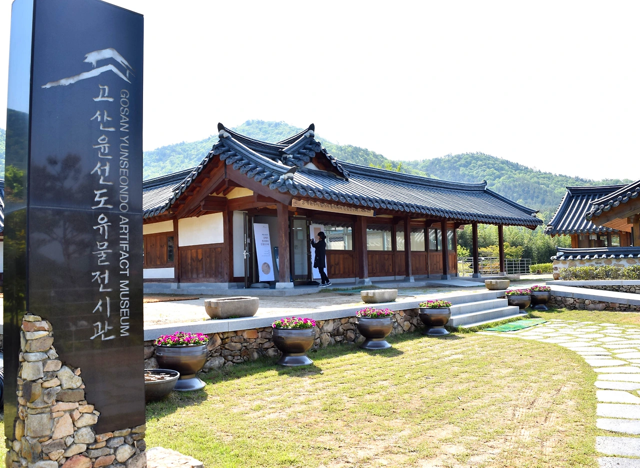 사진13-고종환 제공-고산 윤선도 유물전시관은 특별전시실, 제1전시실, 제2전시실, 영상관, 수장고 등으로 이루어져 있다..JPG