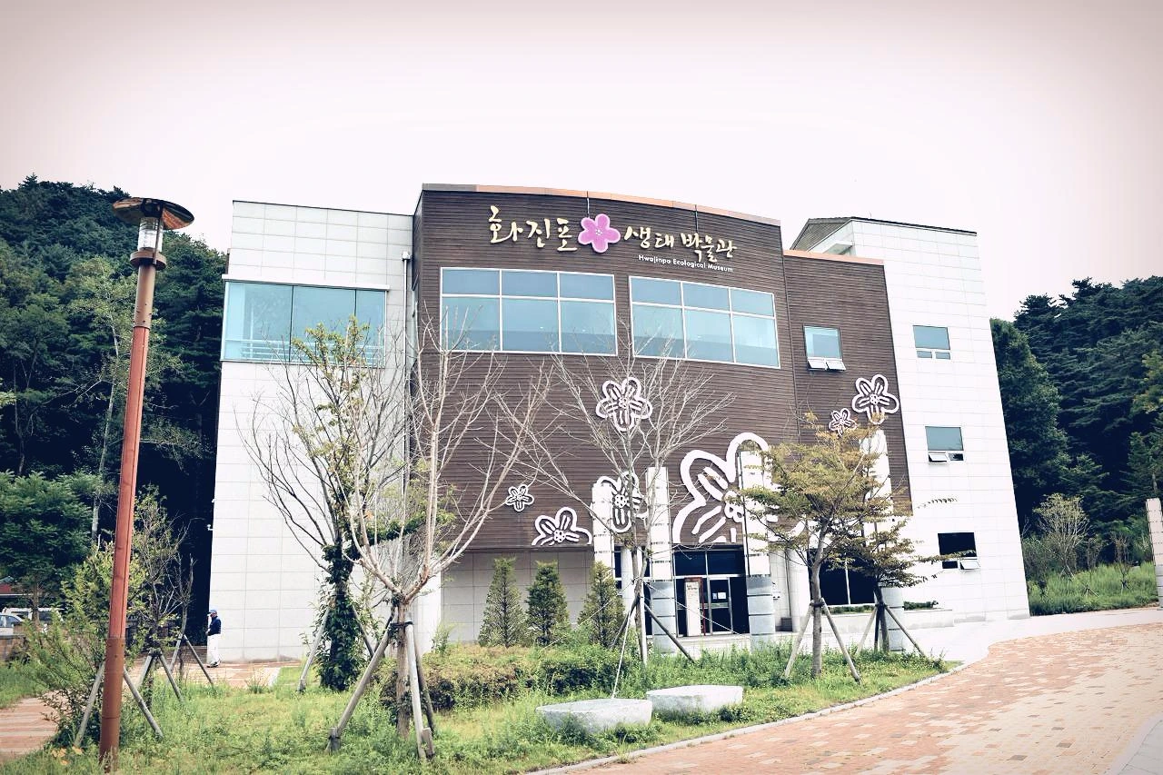 사진8-2013년 6월에 개관한 화진포 생태박물관. 지상 3층 규모다. -고종환 제공.JPG