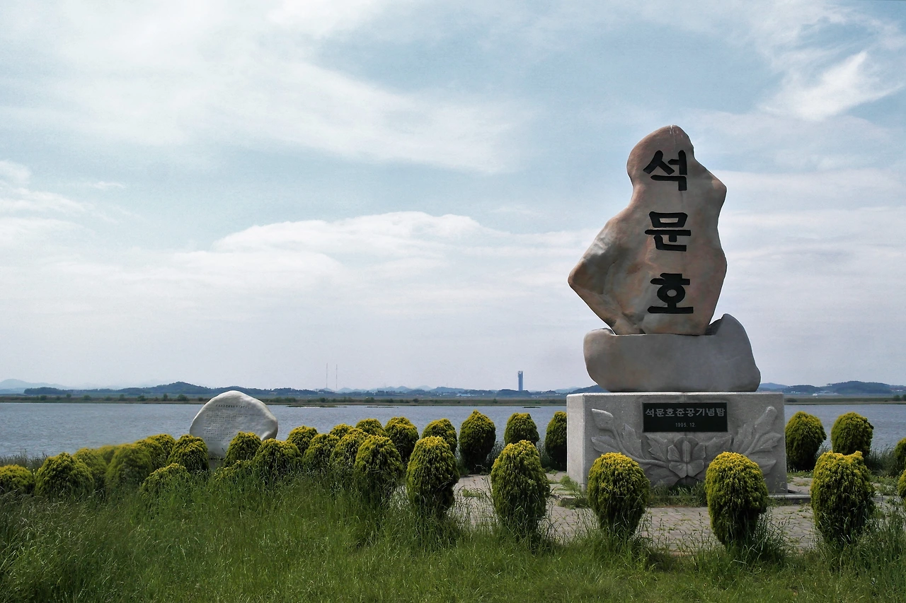 사진2-석문호 준공기념탑. 1995년 12월 완공되었다..JPG