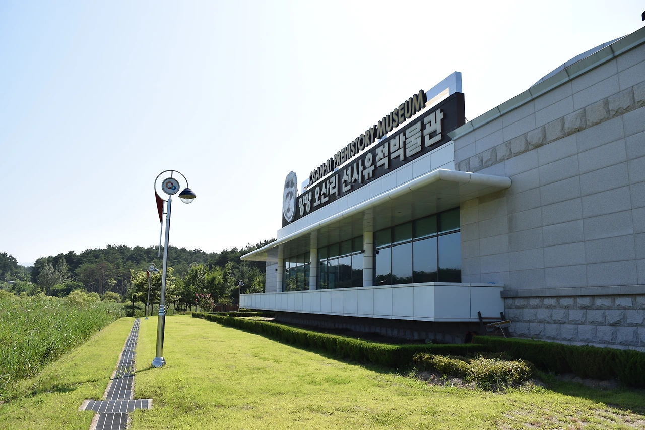 사진4-초등학교 5학년 교과서를 비롯해 중고등학교 역사교과서에 수록된 오산리 유적. 이곳에서 출토된 유물들이 전시된 오산리 선사유적박물관은 학습체험시설로 인기가 높다. - 고종환 제공.JPG