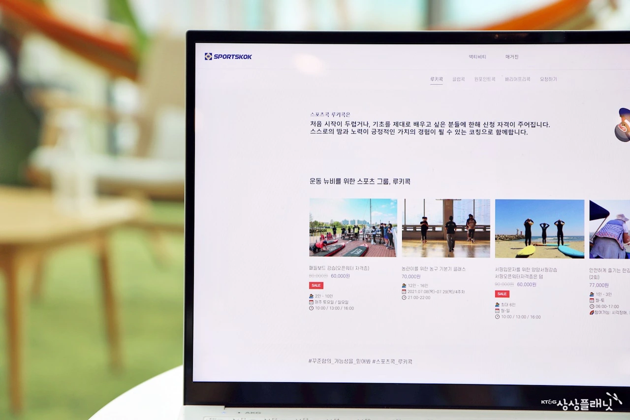 스포츠콕.JPG