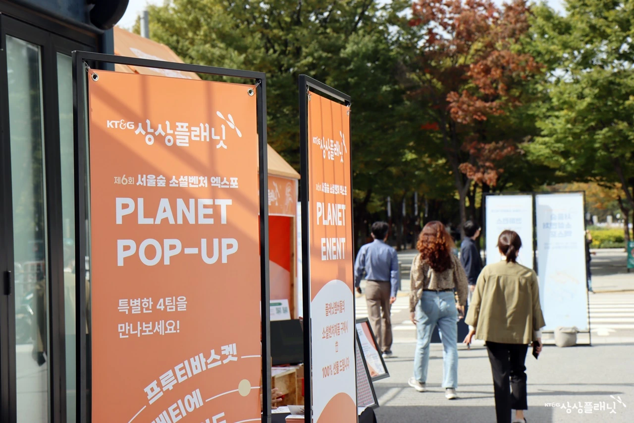 8) 서울숲 소셜벤처 엑스포_1.JPG