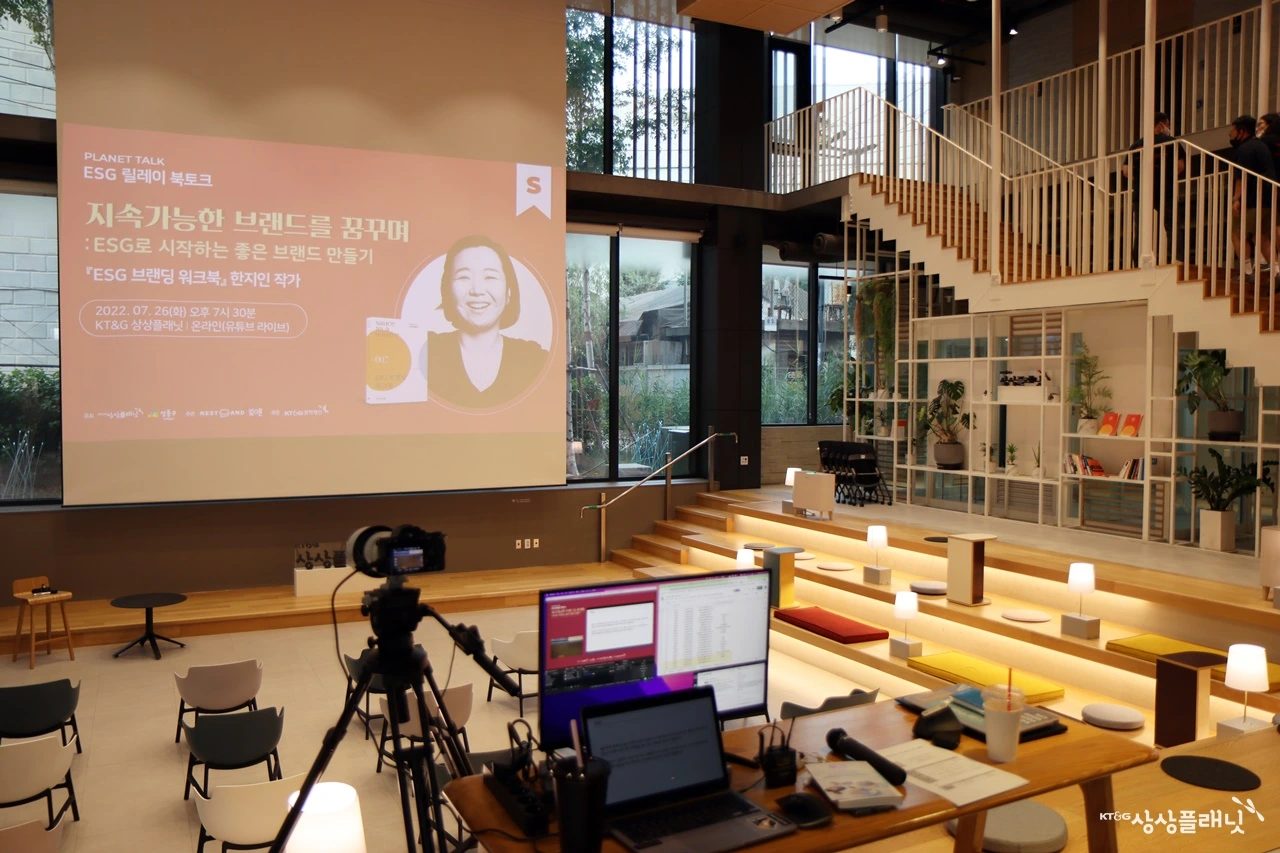 KT&G_상상플래닛_ESG브랜딩워크북_1.JPG