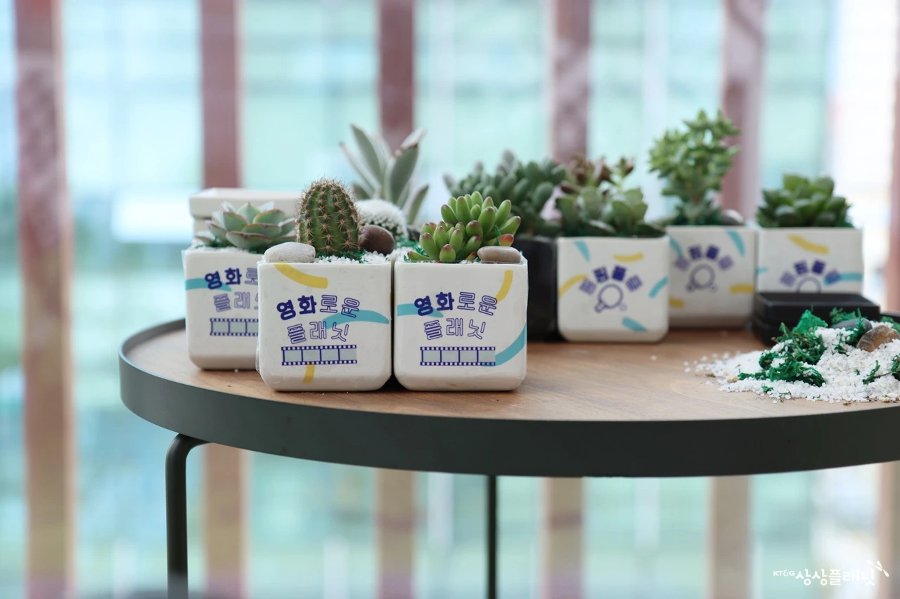 KT&G_상상플래닛_커넥트 플래닛_2.JPG