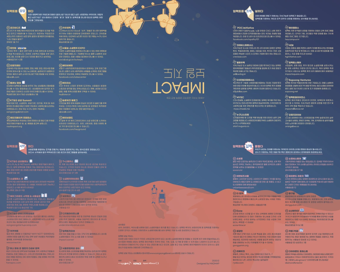 임팩트 보일 지도_콘텐츠면.PNG