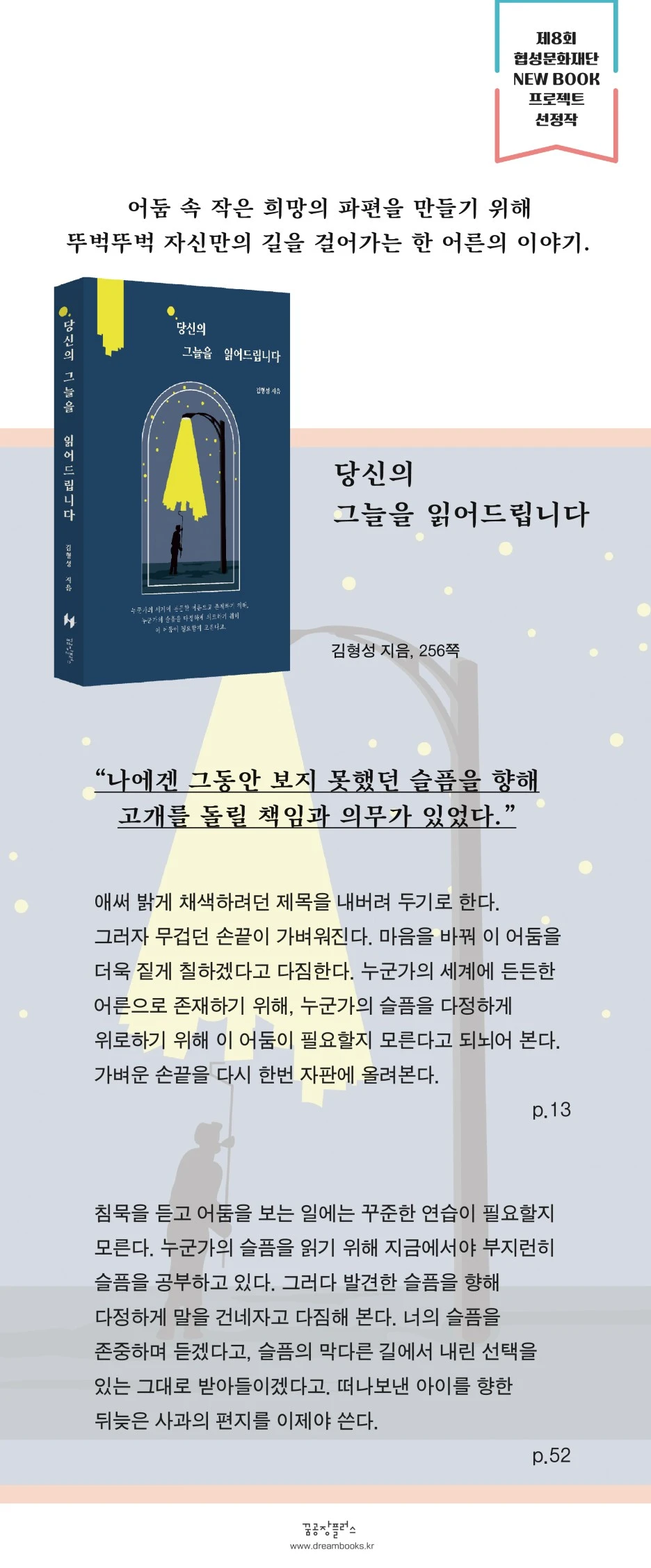 3._%EB%8B%B9%EC%8B%A0%EC%9D%98_%EA%B7%B8%EB%8A%98%EC%9D%84_%EC%9D%BD%EC%96%B4%EB%93%9C%EB%A6%BD%EB%8B%88%EB%8B%A4___%EC%83%81%EC%84%B8%ED%8E%98%EC%9D%B4%EC%A7%80.jpg?type=w1