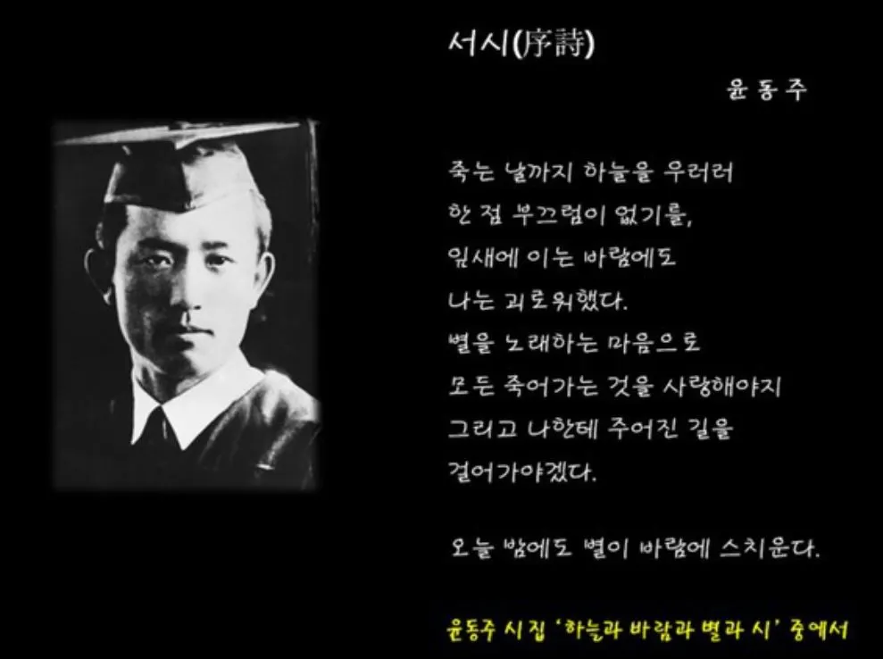 윤동주 서시1.JPG