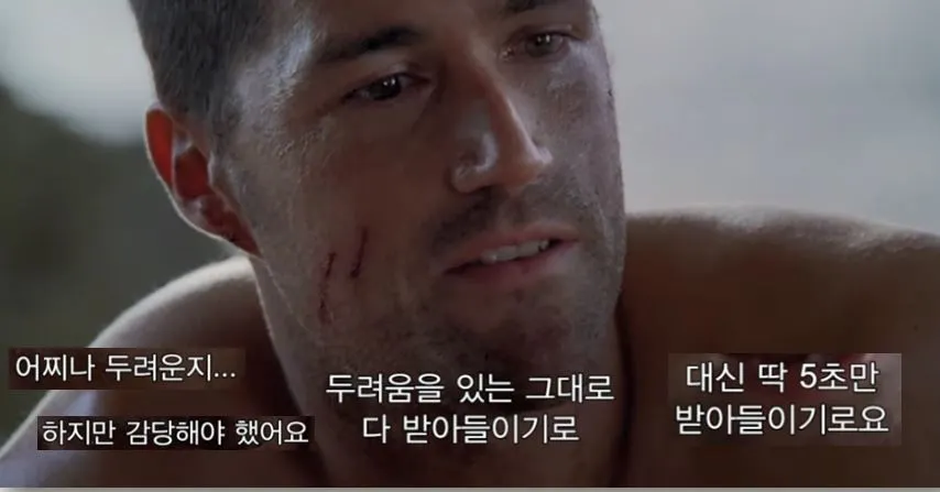 두려움1 로스트.JPG