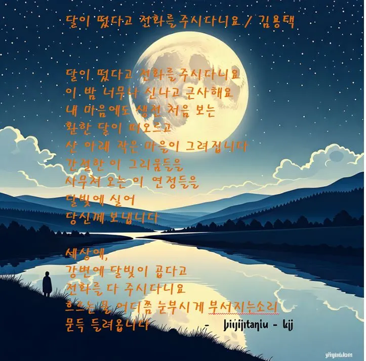 달이 떴다고.JPG