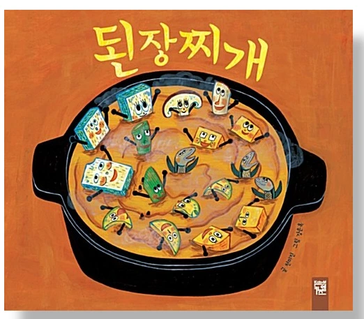 된장찌개.PNG