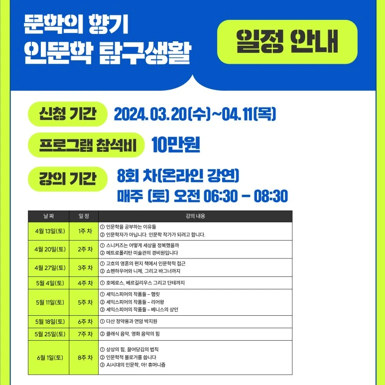 %EB%B0%95%EC%83%81%EC%9A%B0_%EC%9E%91%EA%B0%80_%EC%9D%B8%EB%AC%B8%ED%95%99_%ED%94%84%EB%A1%9C%EA%B7%B8%EB%9E%A8%28%ED%99%8D%EB%B3%B4%EB%AC%BC%29_3.jpg?type=w773