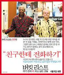 %EB%B2%84%ED%82%B7%EB%A6%AC%EC%8A%A4%ED%8A%B82.jpg?type=w966