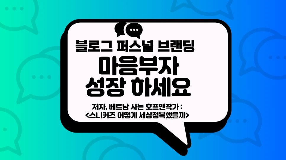 %EB%B8%94%EB%A1%9C%EA%B7%B8_%ED%98%B8%ED%94%84%EB%A7%A8%EC%9E%91%EA%B0%80.png?type=w966