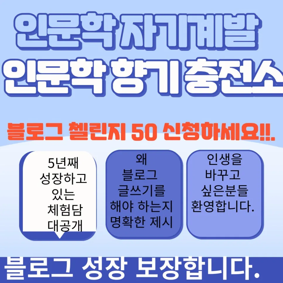 %EB%B8%94%EB%A1%9C%EA%B7%B8_%EC%84%B1%EC%9E%A5_%EB%B3%B4%EC%9E%A5.jpg?type=w966