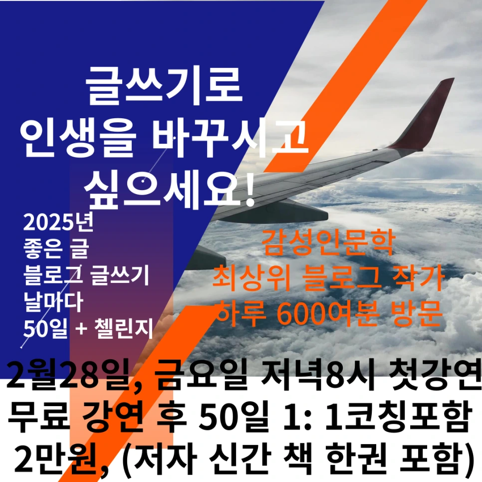 %EB%B8%94%EB%A1%9C%EA%B7%B8%EA%B8%80%EC%93%B0%EA%B8%B0_%EC%88%98%EC%97%85_%EC%B2%BC%EB%A6%B0%EC%A7%80.png?type=w966