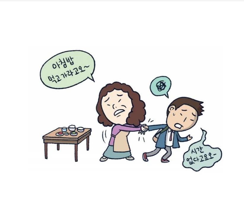 %EC%95%84%EC%B9%A8%EC%8B%9D%EC%82%AC.png?type=w966