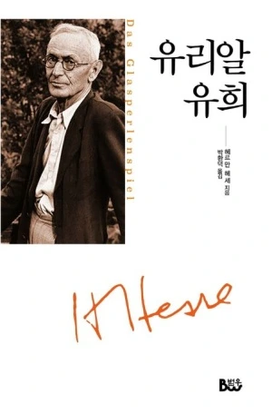 %EC%9C%A0%EB%A6%AC%EC%95%8C_%EC%9C%A0%ED%9D%AC.jpg?type=w966