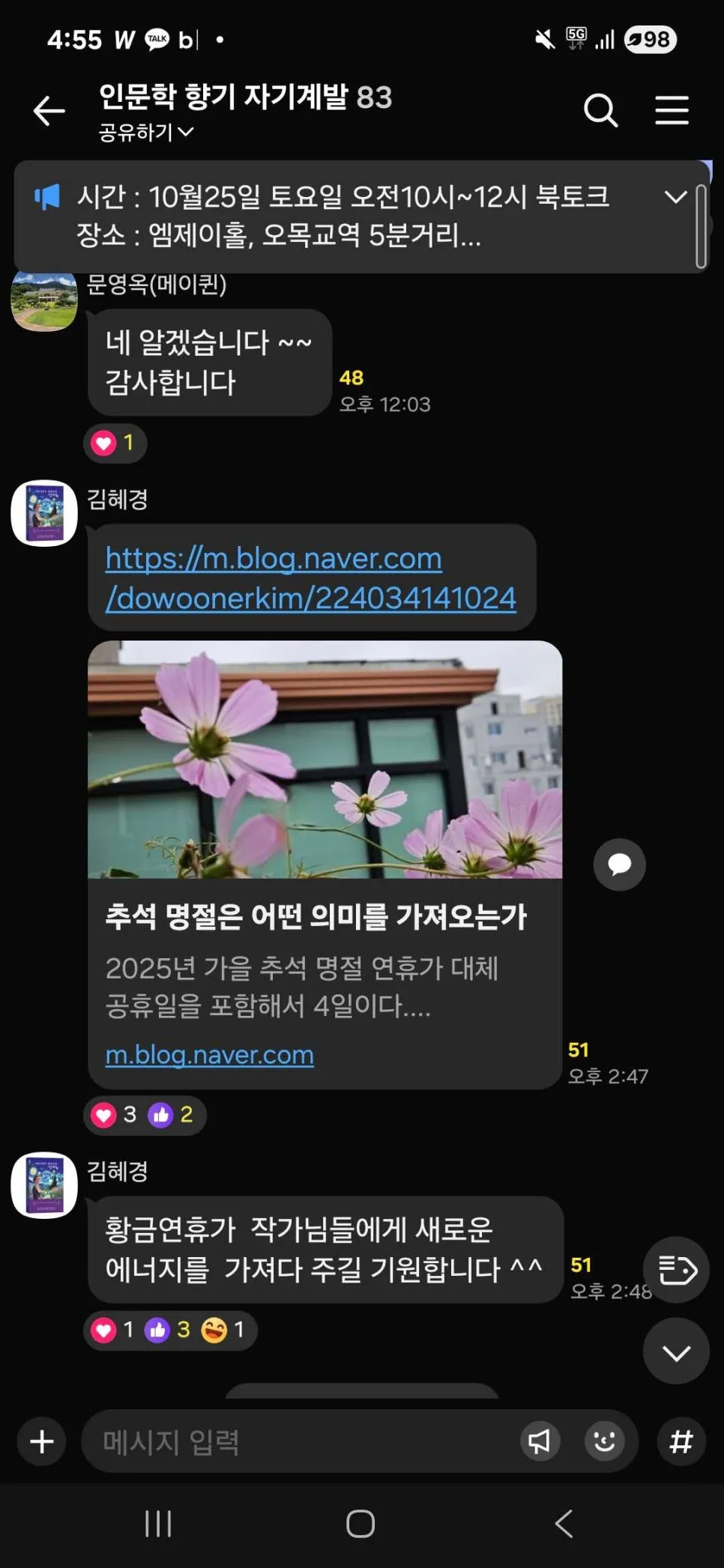 %EC%9D%B8%EB%AC%B8%ED%95%99%EC%B9%B4%EC%B9%B4%EC%98%A43.jpg?type=w966