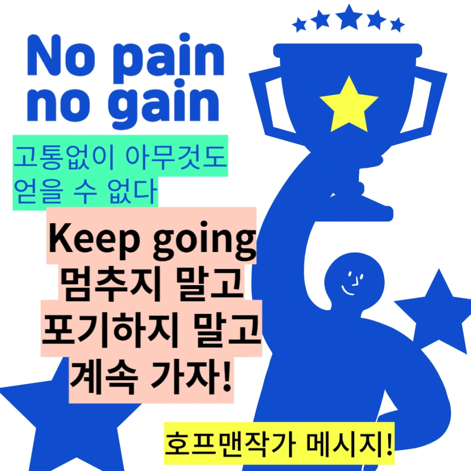 %ED%98%B8%ED%94%84%EB%A7%A8%EC%9E%91%EA%B0%80%EB%8F%99%EA%B8%B0%EB%B6%80%EC%97%AC1.png?type=w966