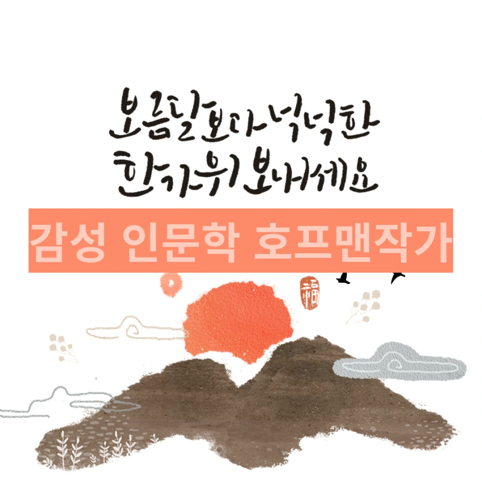 %ED%95%9C%EA%B0%80%EC%9C%84_%EC%9D%B8%EC%82%AC_.png?type=w966