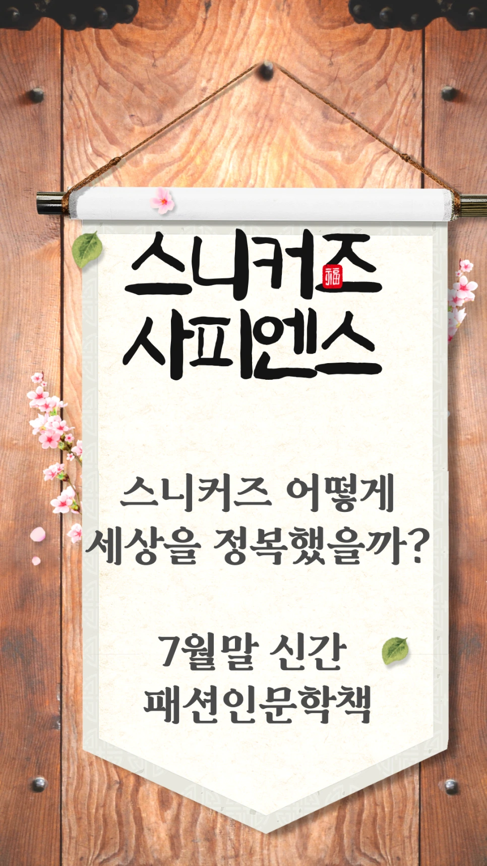 %EA%B0%9C%EB%B4%89%EB%AC%B8%ED%99%8D%EB%B3%B4%EC%B9%B4%ED%94%BC001.png?type=w966