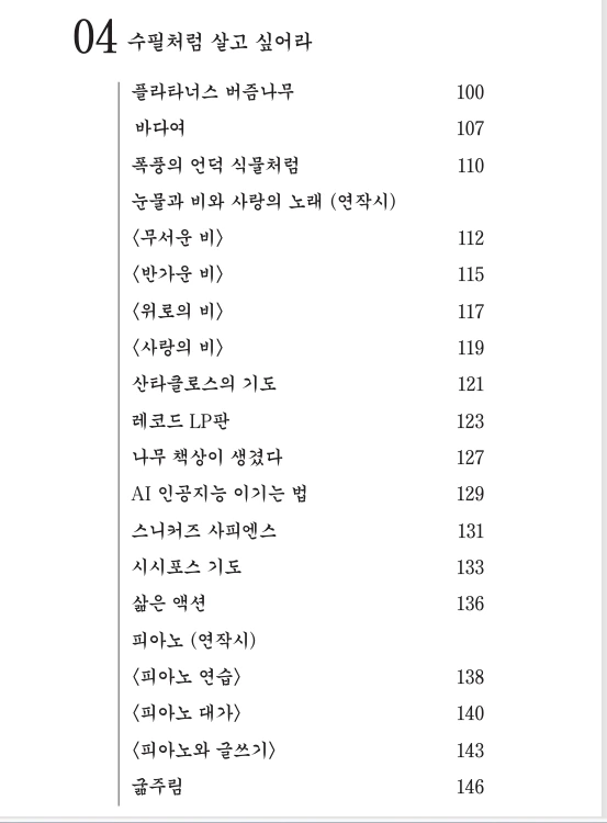 %EC%8B%9C%EC%A7%914%EB%B6%80%EB%AA%A9%EC%B0%A8.png?type=w966