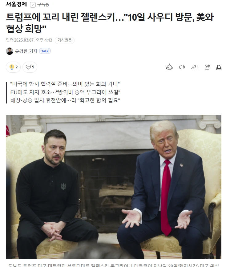 %ED%8A%B8%EB%9F%BC%ED%94%84_%EC%A0%A4%EB%A0%8C%EC%8A%A4%ED%82%A4.png?type=w966