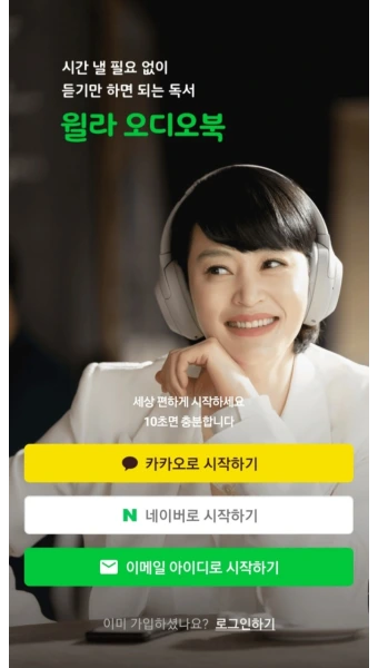 %EC%98%A4%EB%94%94%EC%98%A4%EB%B6%813.png?type=w966