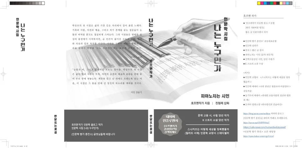 %ED%91%9C%EC%A7%80%EC%B5%9C%EC%A2%85.jpg?type=w966