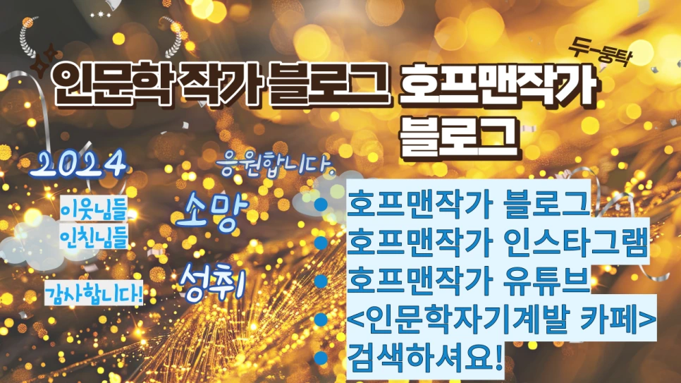 2024%EB%85%84_%EC%9D%B8%EC%82%AC-001_(40).png?type=w966