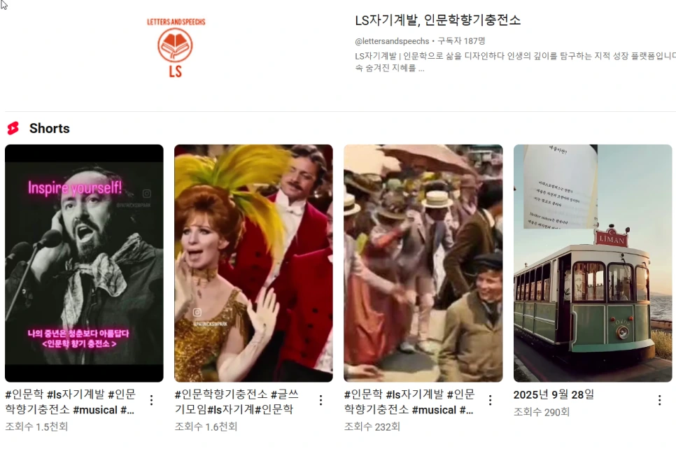 %EC%9D%B8%EB%AC%B8%ED%95%99%ED%96%A5%EA%B8%B0%EC%B6%A9%EC%A0%84%EC%86%8C%EC%9C%A0%ED%8A%9C%EB%B8%8C.png?type=w966