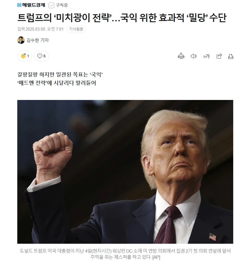 %ED%8A%B8%EB%9F%BC%ED%94%84.png?type=w966