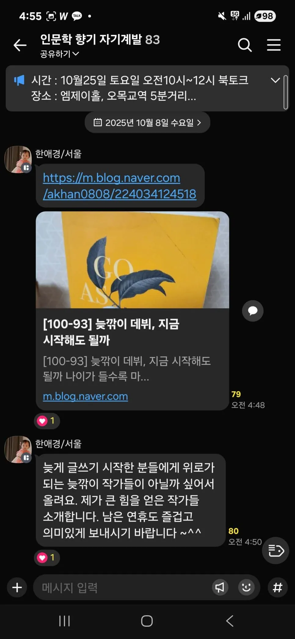 %EC%9D%B8%EB%AC%B8%ED%95%99%EC%B9%B4%EC%B9%B4%EC%98%A42.jpg?type=w966