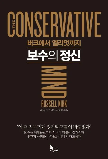 %EB%B3%B4%EC%88%98%EC%9D%98_%EC%A0%95%EC%8B%A0.jpg?type=w966