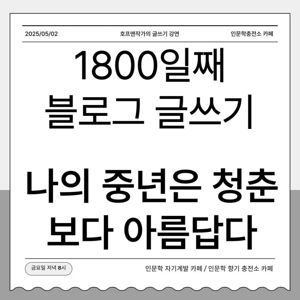 %ED%98%B8%ED%94%84%EB%A7%A8%EC%9E%91%EA%B0%80_%EA%B0%95%EC%97%B0.jpg?type=w966