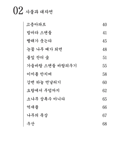 %EC%8B%9C%EC%A7%912%EB%B6%80%EB%AA%A9%EC%B0%A8.png?type=w966