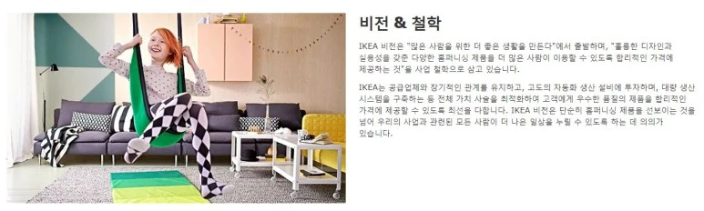 이케아_철학.JPG