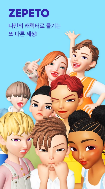 %EC%B6%9C%EC%B2%98_ZEPETO.PNG?type=w1