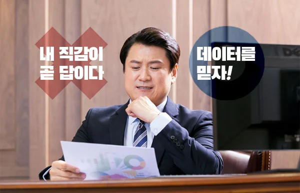 %EB%B9%85%EB%8D%B0%EC%9D%B4%ED%84%B01.jpg?type=w773