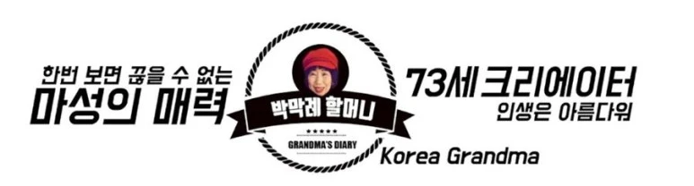 %EA%B2%8C%EB%A6%AC_%EB%A7%89%EB%A1%80.JPG?type=w773