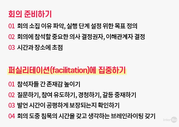 2%ED%9A%8C%EC%9D%98%EC%A4%80%EB%B9%84.jpg?type=w773